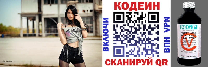 mega ONION  Электрогорск  Кодеин напиток Lean (лин) 