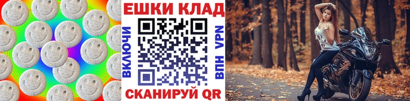 ЭКСТАЗИ таблы купить Электрогорск
