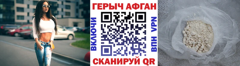 наркотики Электрогорск ГЕРОИН Heroin