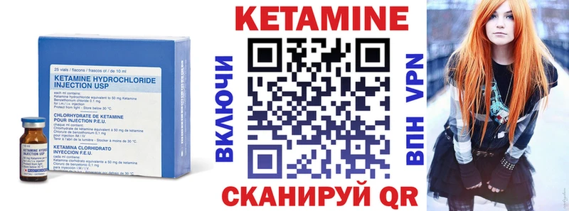 Кетамин ketamine  Электрогорск 