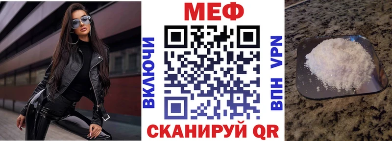 МЕФ мука  ссылка на мегу зеркало  Электрогорск 