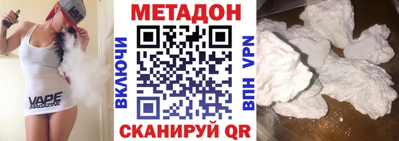купить закладку  гидра ссылки  МЕТАДОН мёд  Электрогорск 